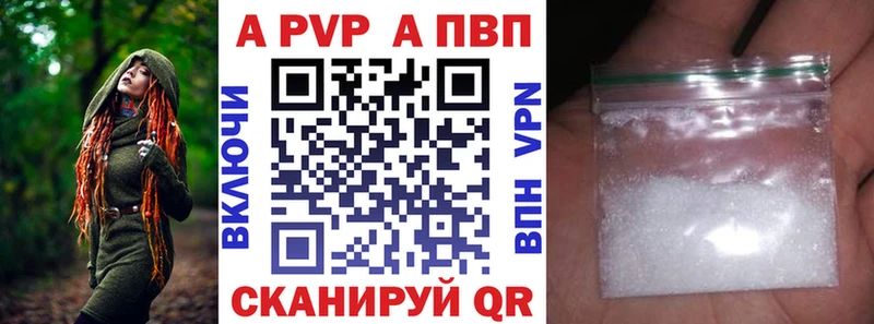 Alpha-PVP кристаллы  Купить  Нижнекамск 