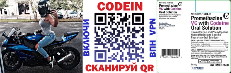 Codein напиток Lean (лин)  Купить  Нижнекамск 