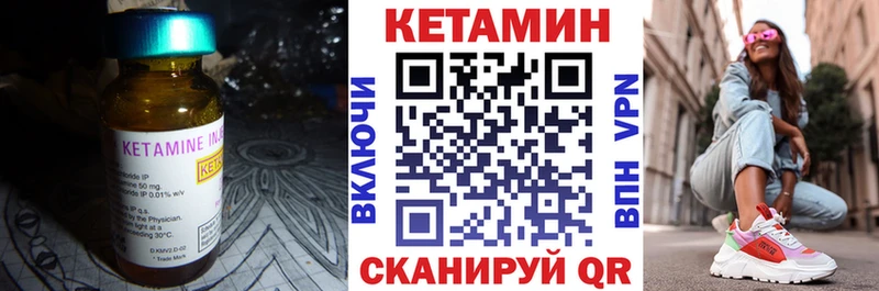 КЕТАМИН VHQ  Купить  Нижнекамск 