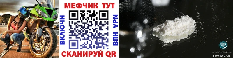 МЕФ VHQ  Купить где  Нижнекамск 